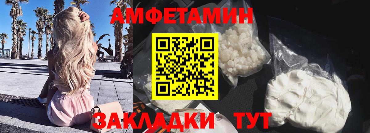 Амфетамин 98% Холмск