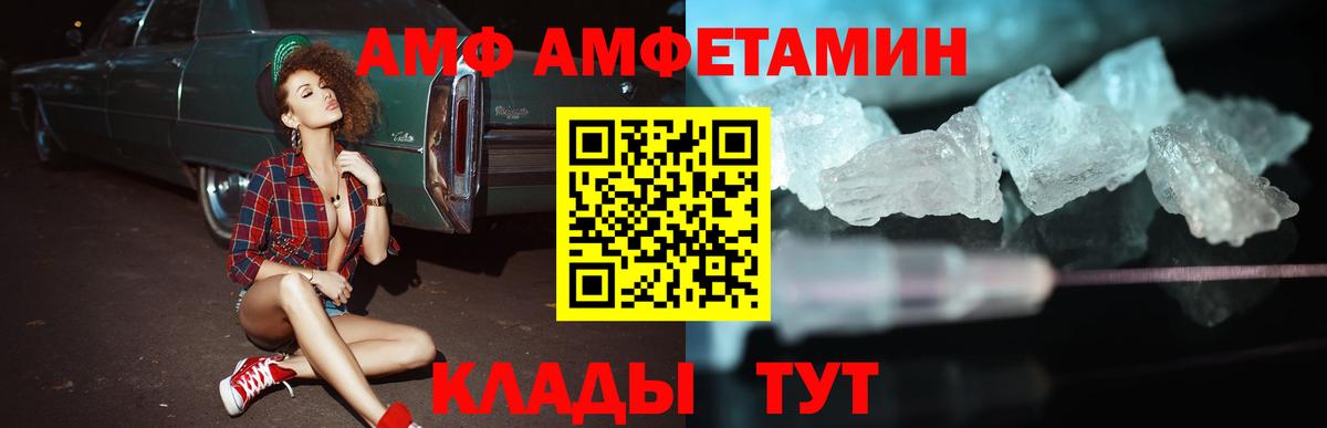 Amphetamine Розовый  Вход с VPN  Амфетамин  нарко площадка как зайти  Холмск  OMG онион 
