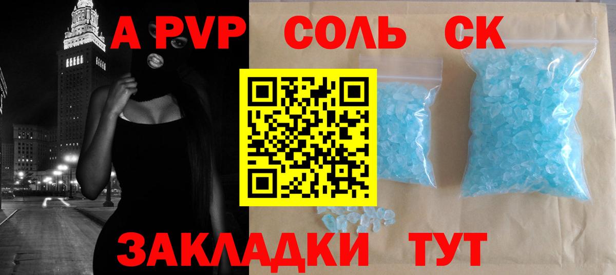 Холмск  A PVP  Вход с VPN  Alpha-PVP мука  A-PVP СК КРИС  APVP VHQ 