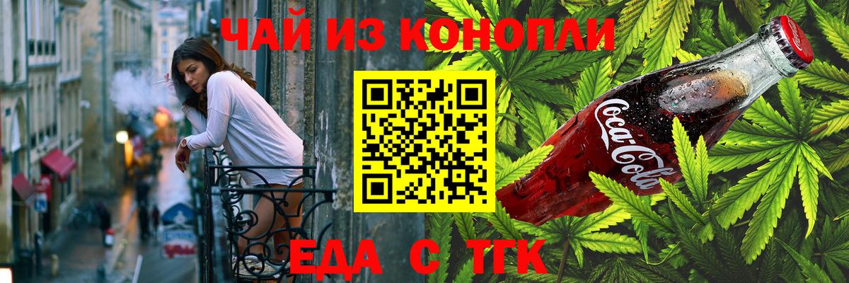 Печенье с ТГК конопля  Вход с VPN  Холмск 