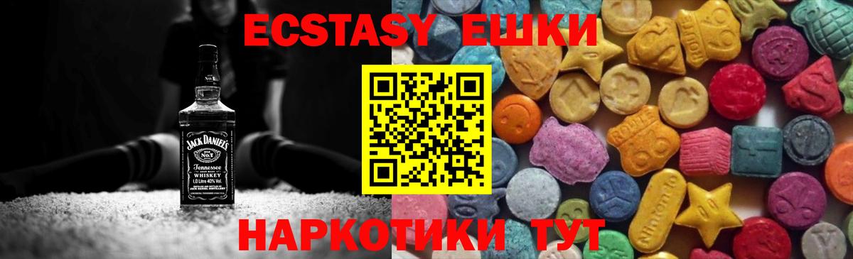 Ecstasy Punisher  Вход с VPN  Ecstasy 280мг  Холмск 