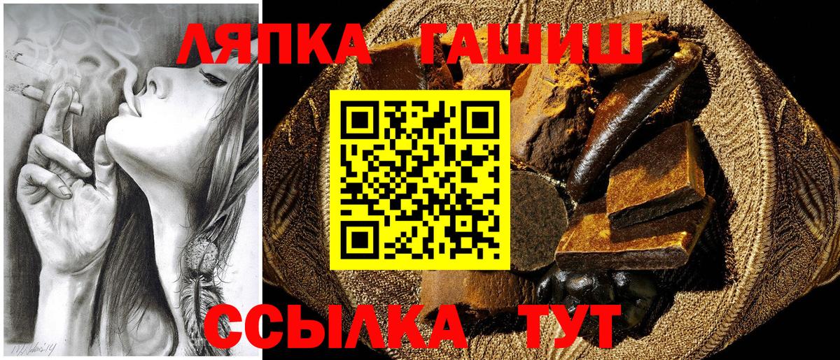 Холмск  ГАШ AMNESIA HAZE  ГАШИШ гарик  Вход с VPN 