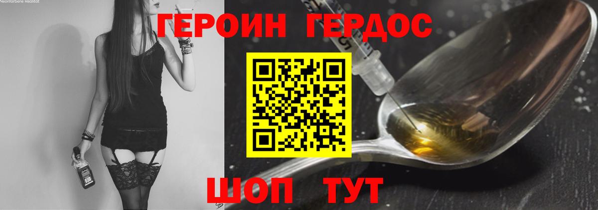 Холмск  ГЕРОИН гречка  Вход с VPN 