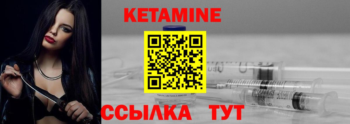 Холмск  КЕТАМИН ketamine  Кетамин ketamine  это состав  Вход с VPN 