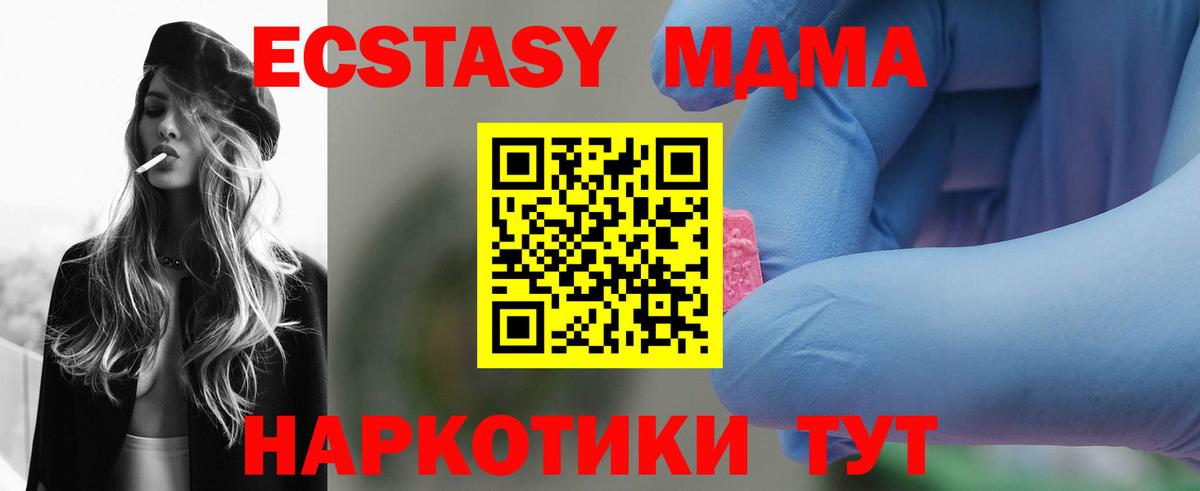 МДМА VHQ  Вход с VPN  MDMA VHQ  Холмск 