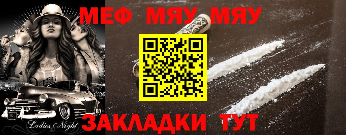 МЕФ  МЯУ-МЯУ  Меф mephedrone  Холмск  МЕФ кристаллы  Вход с VPN 