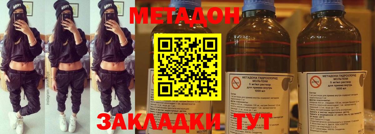 Метадон белоснежный Холмск