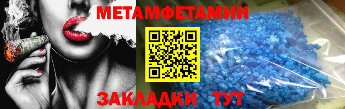 Первитин винт  Вход с VPN  Холмск 