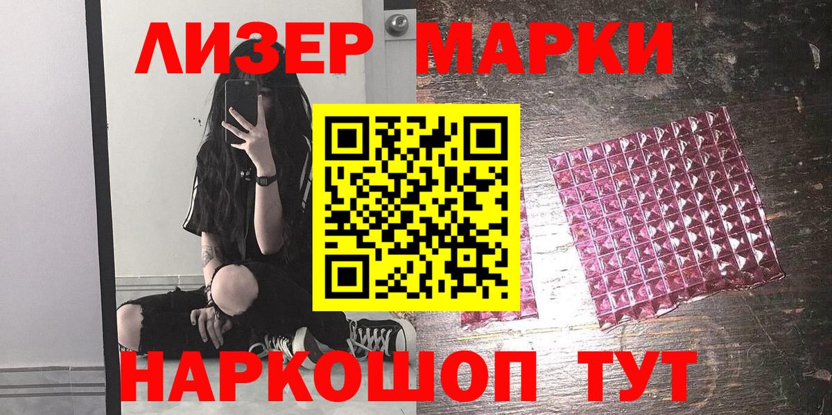 Марки NBOMe 1,8мг Холмск