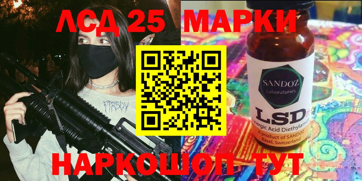 Холмск  даркнет сайт  Вход с VPN  Марки 25I-NBOMe 1500мкг 