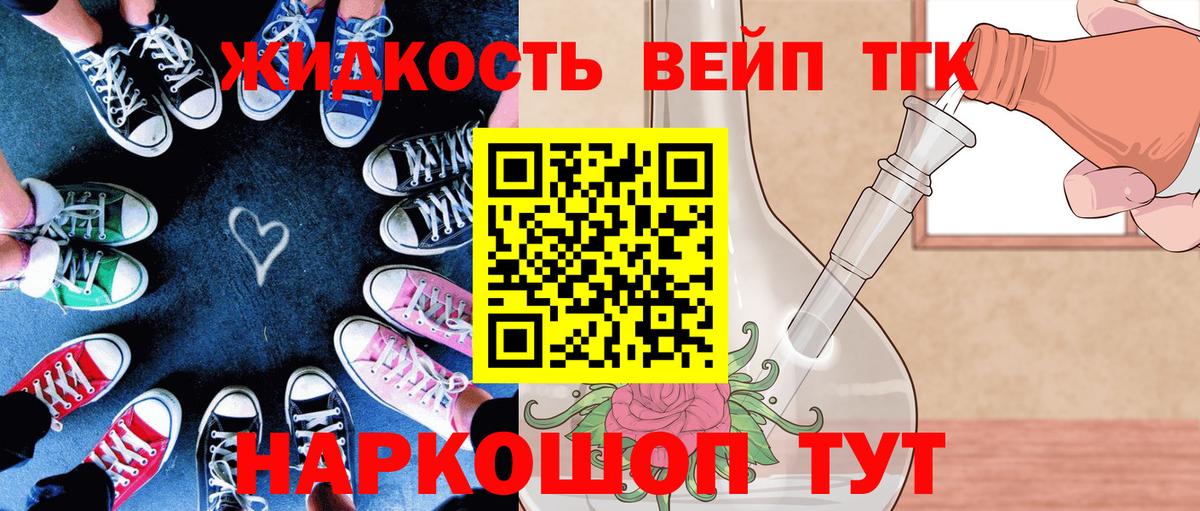Дистиллят ТГК гашишное масло  Вход с VPN  Дистиллят ТГК жижа  Холмск 